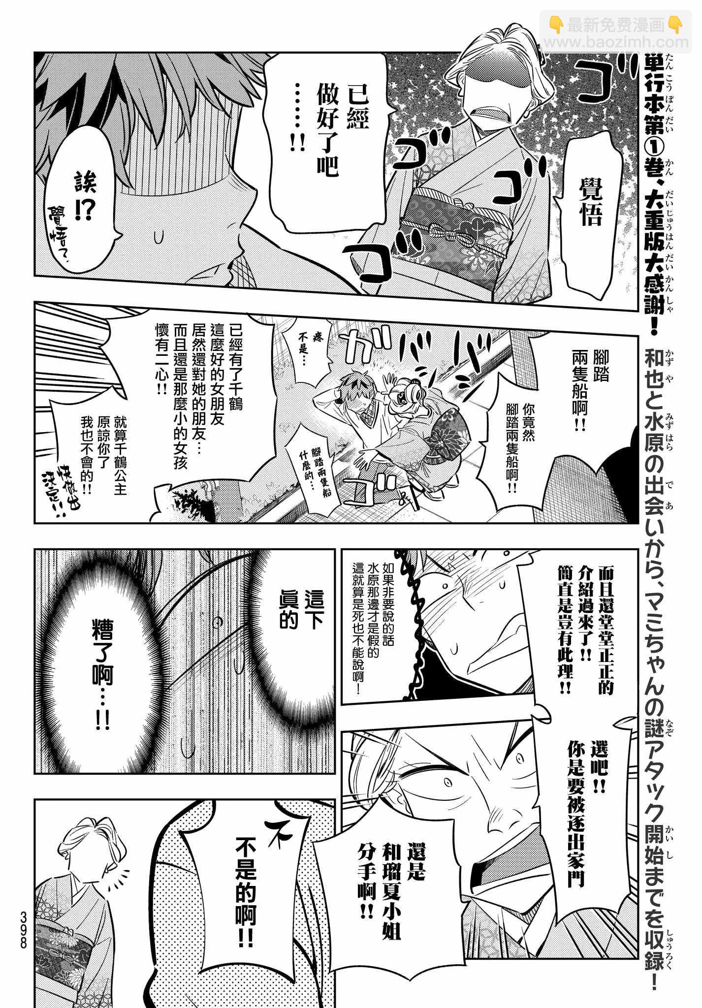第34话-第35话