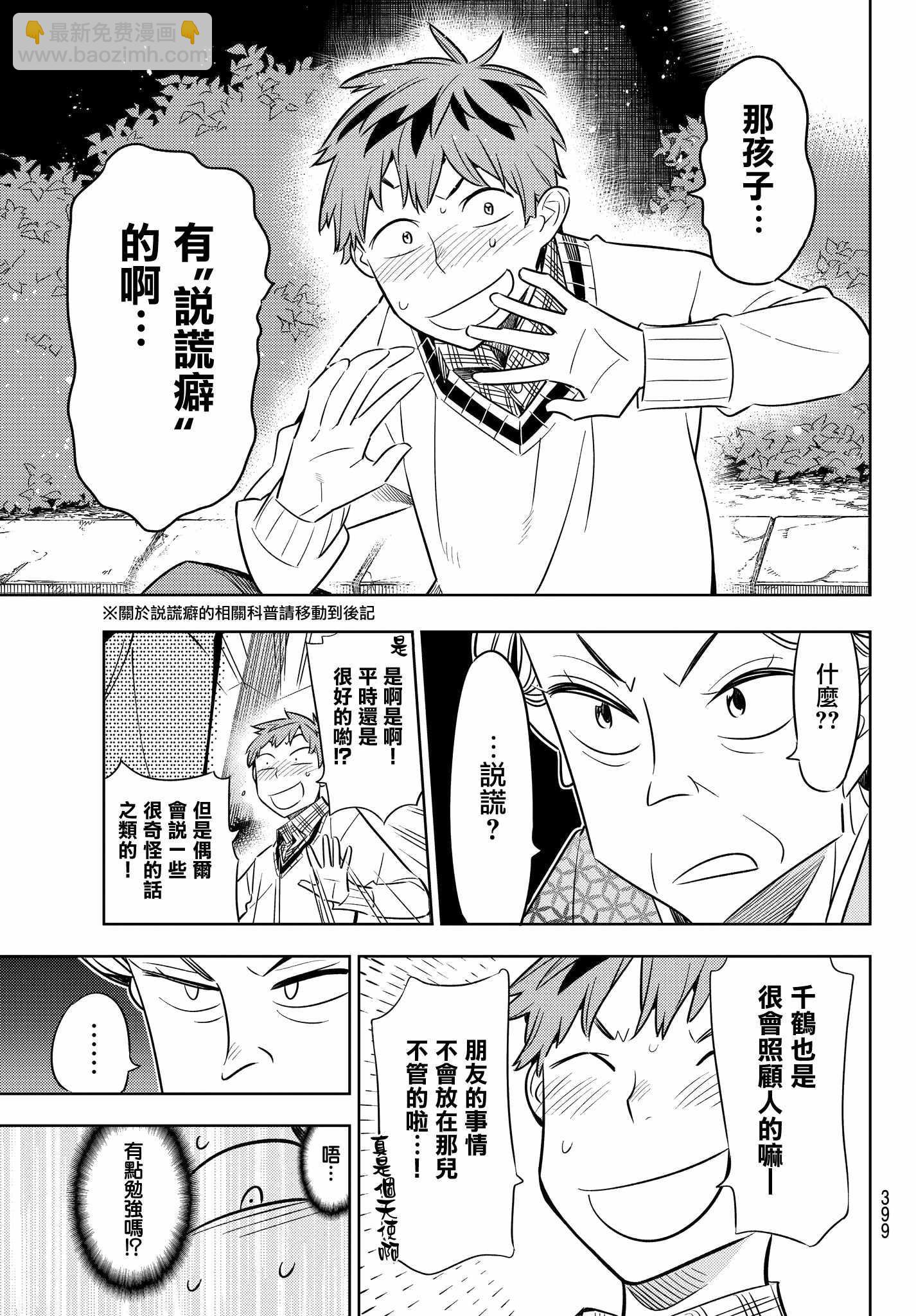 第34话-第35话