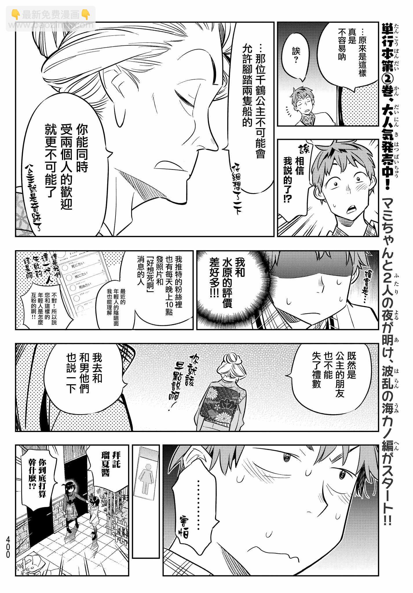 第34话-第35话