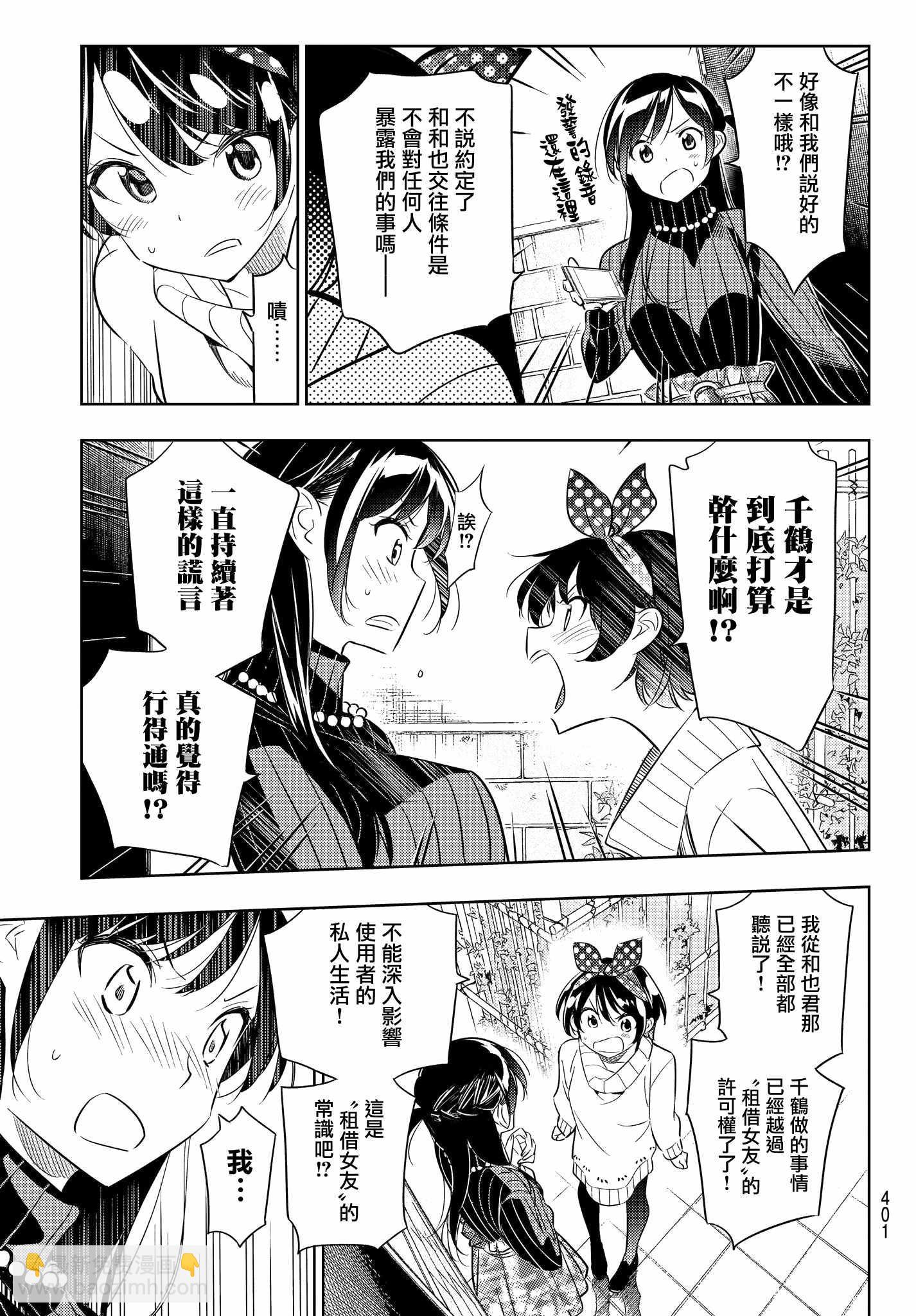 第34话-第35话