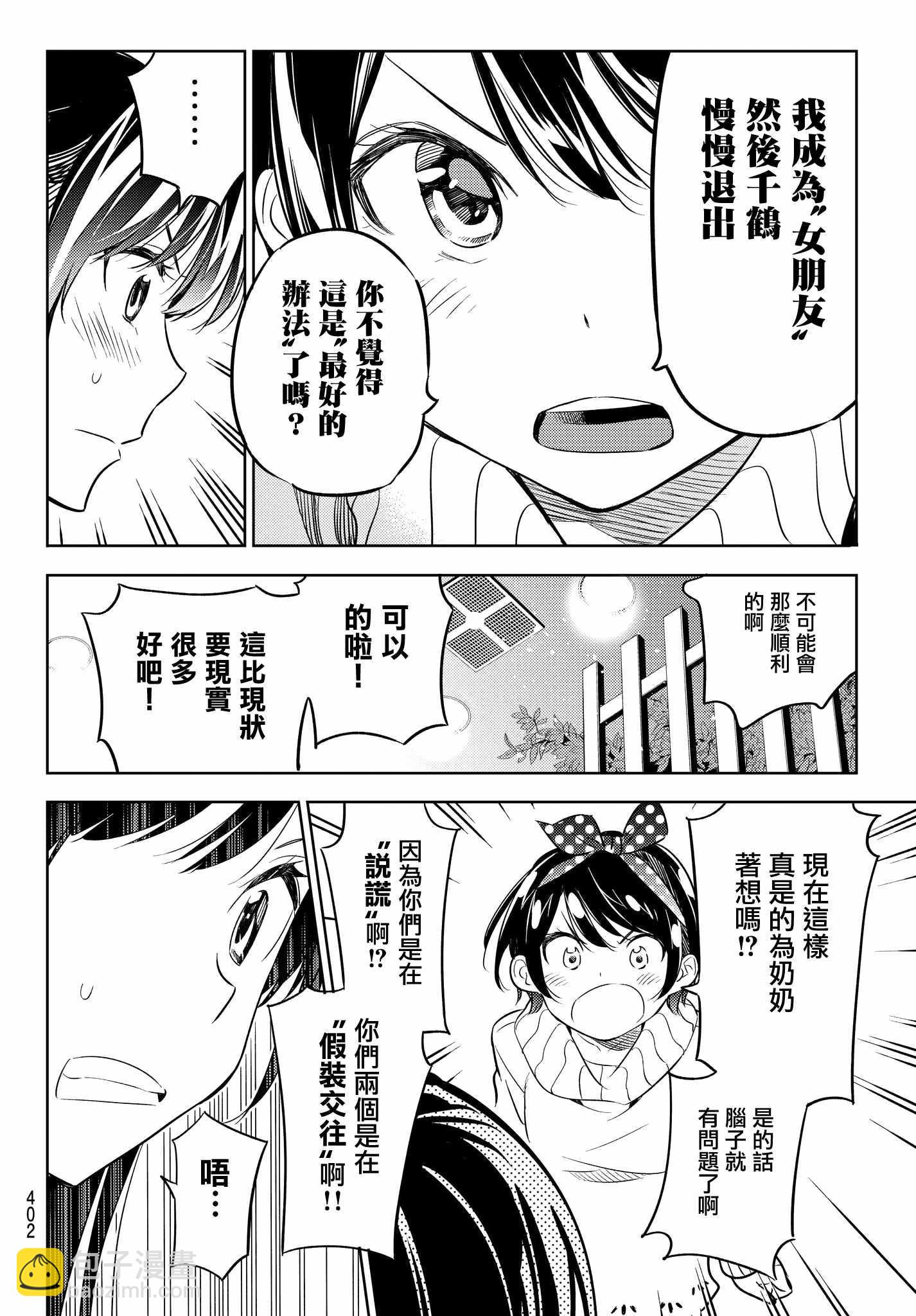 第34话-第35话