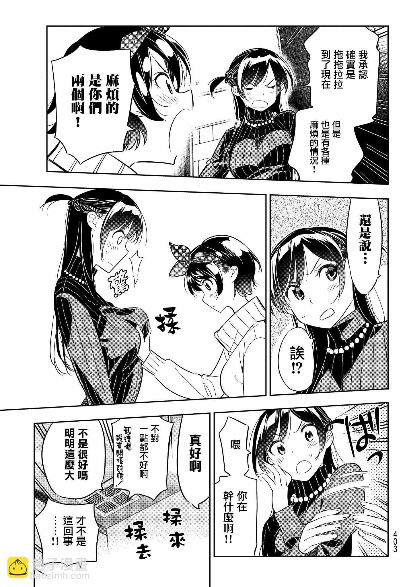 第34话-第35话
