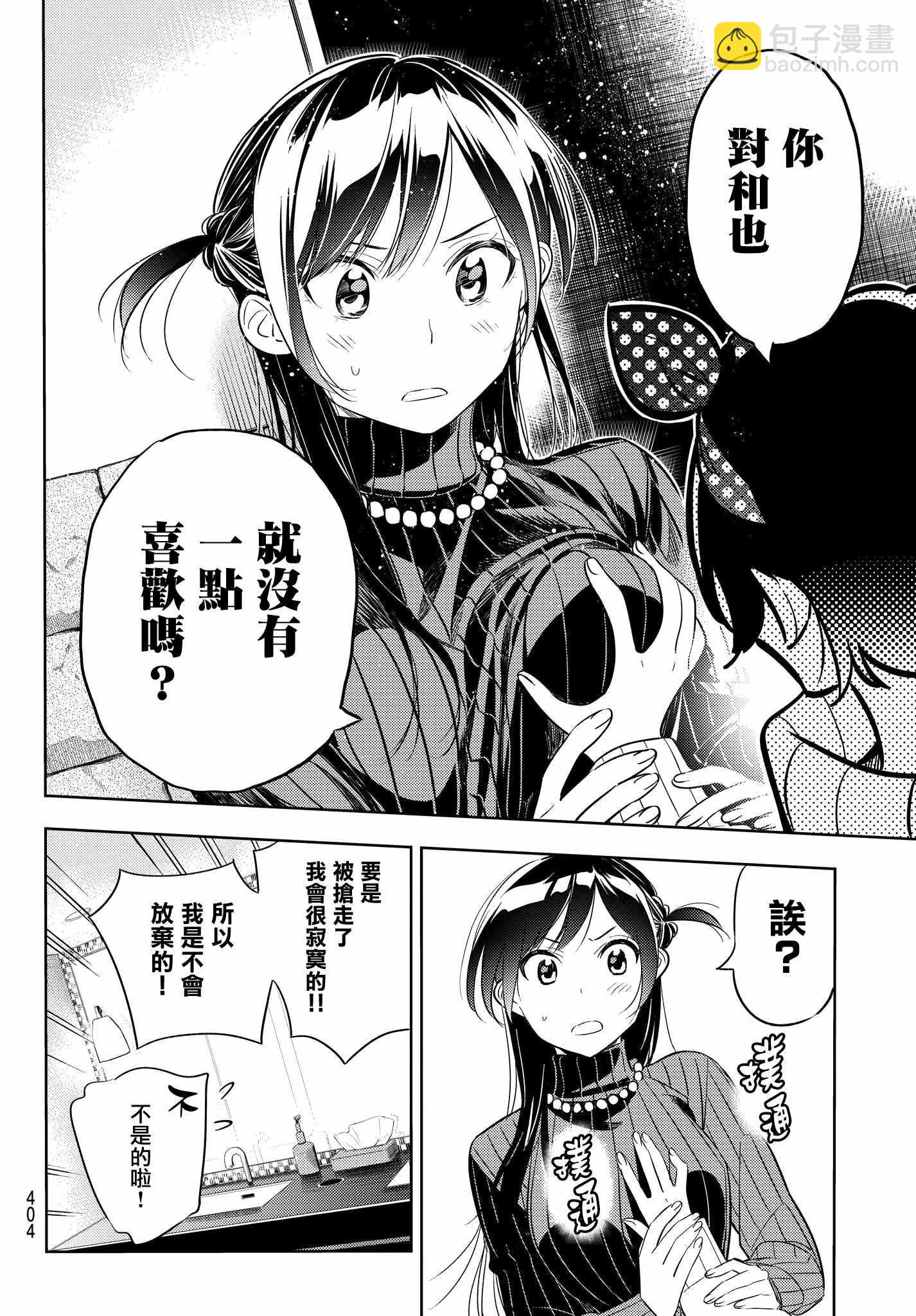 第34话-第35话