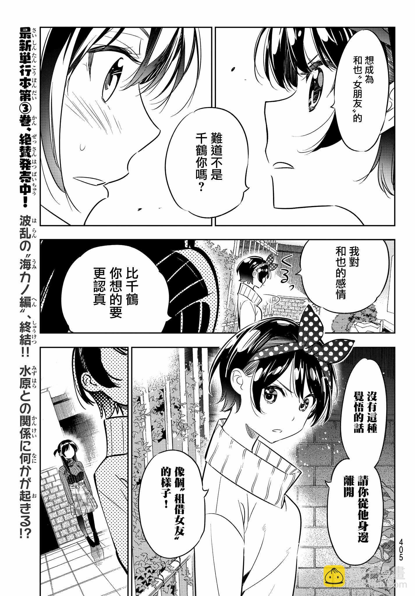 第34话-第35话