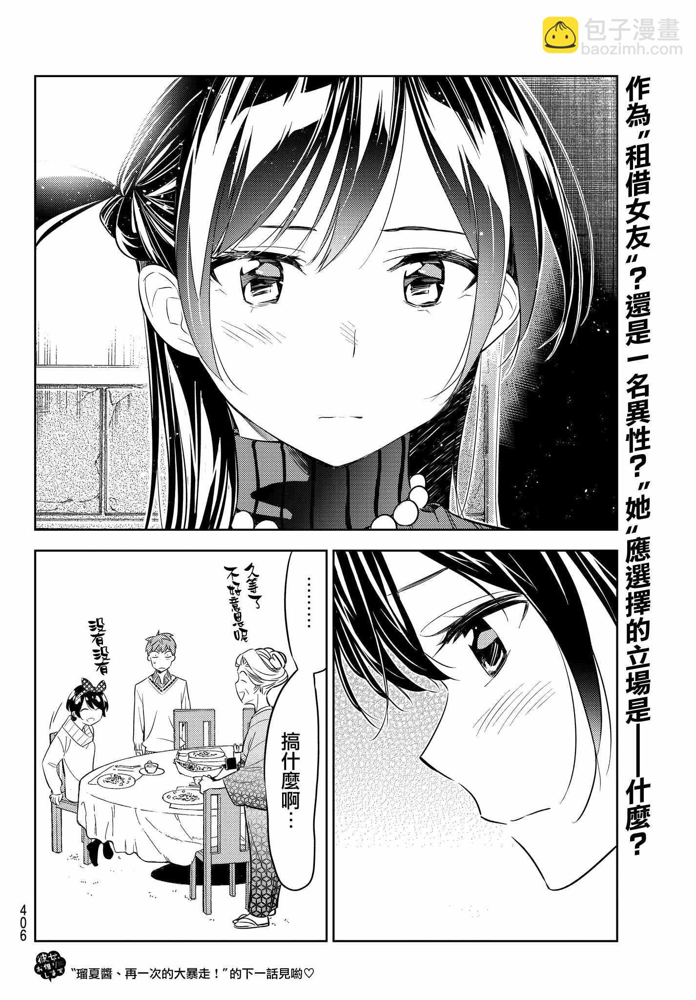 第34话-第35话