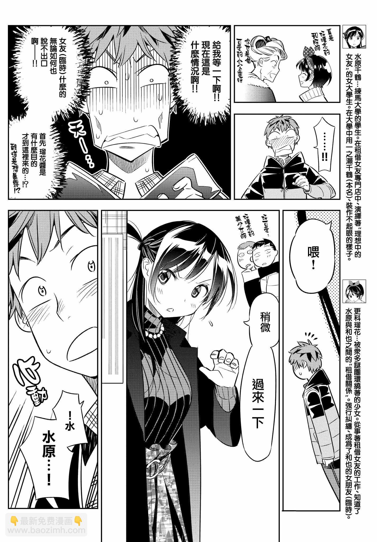 第34话-第35话