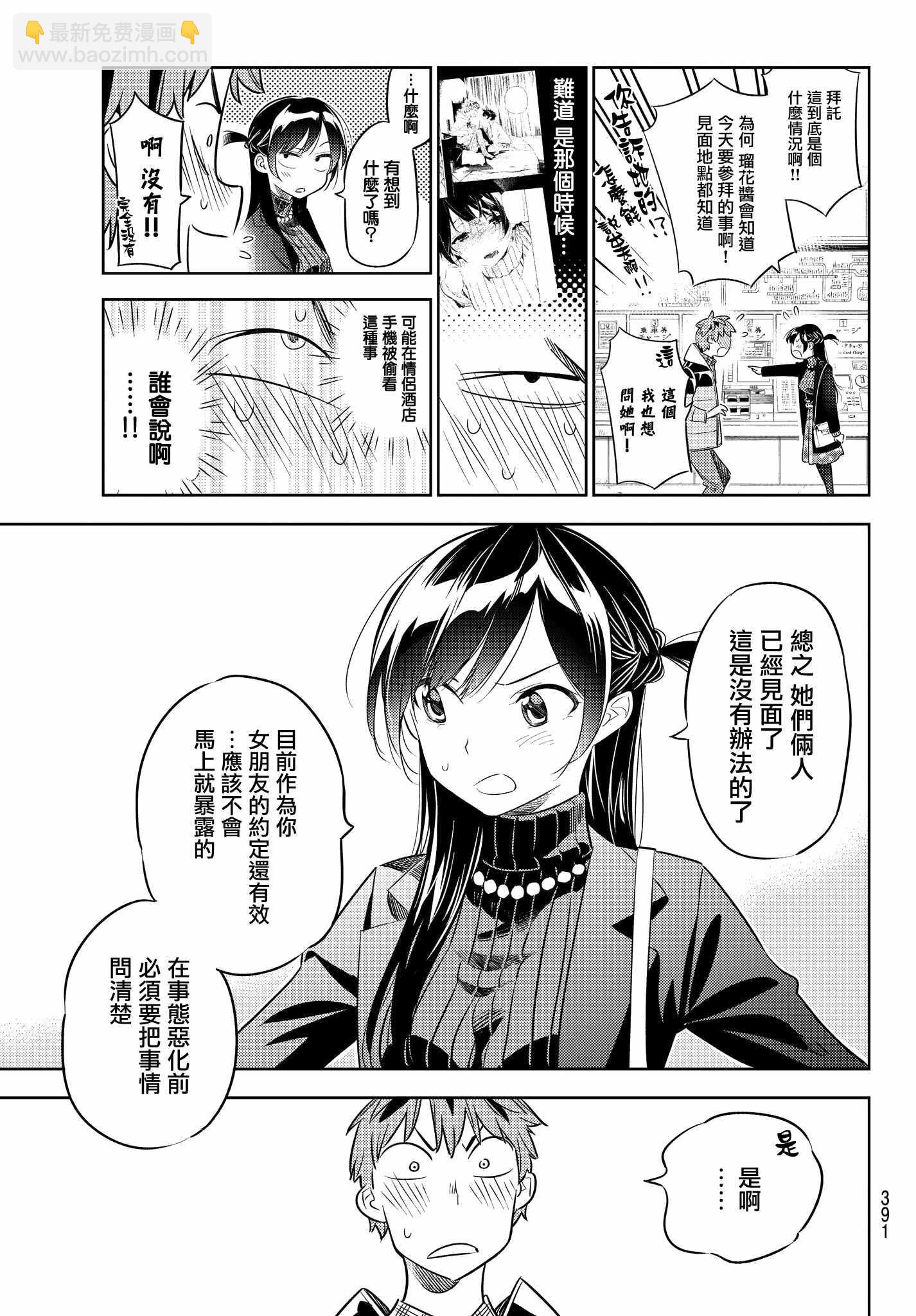第34话-第35话