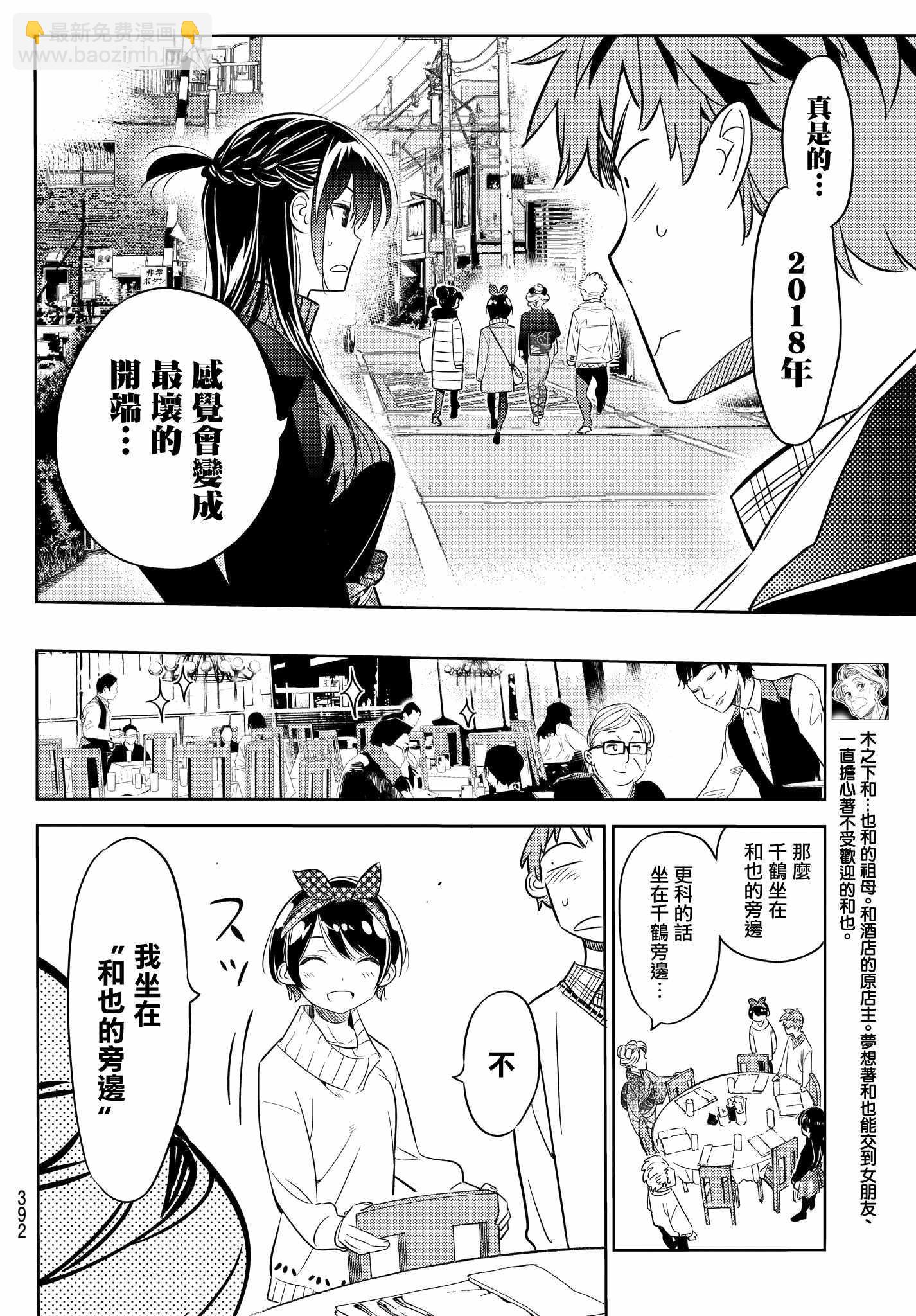第34话-第35话