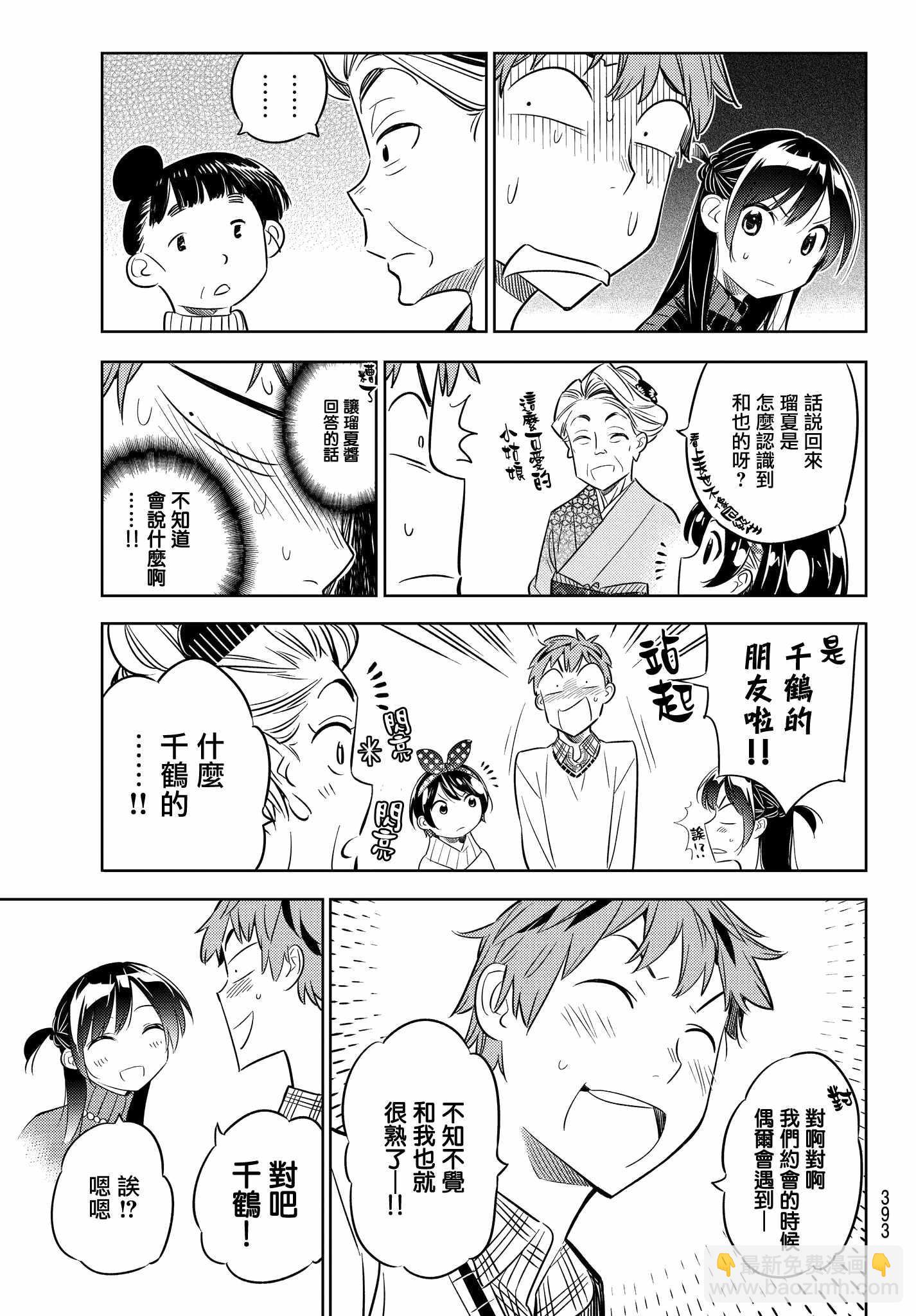 第34话-第35话