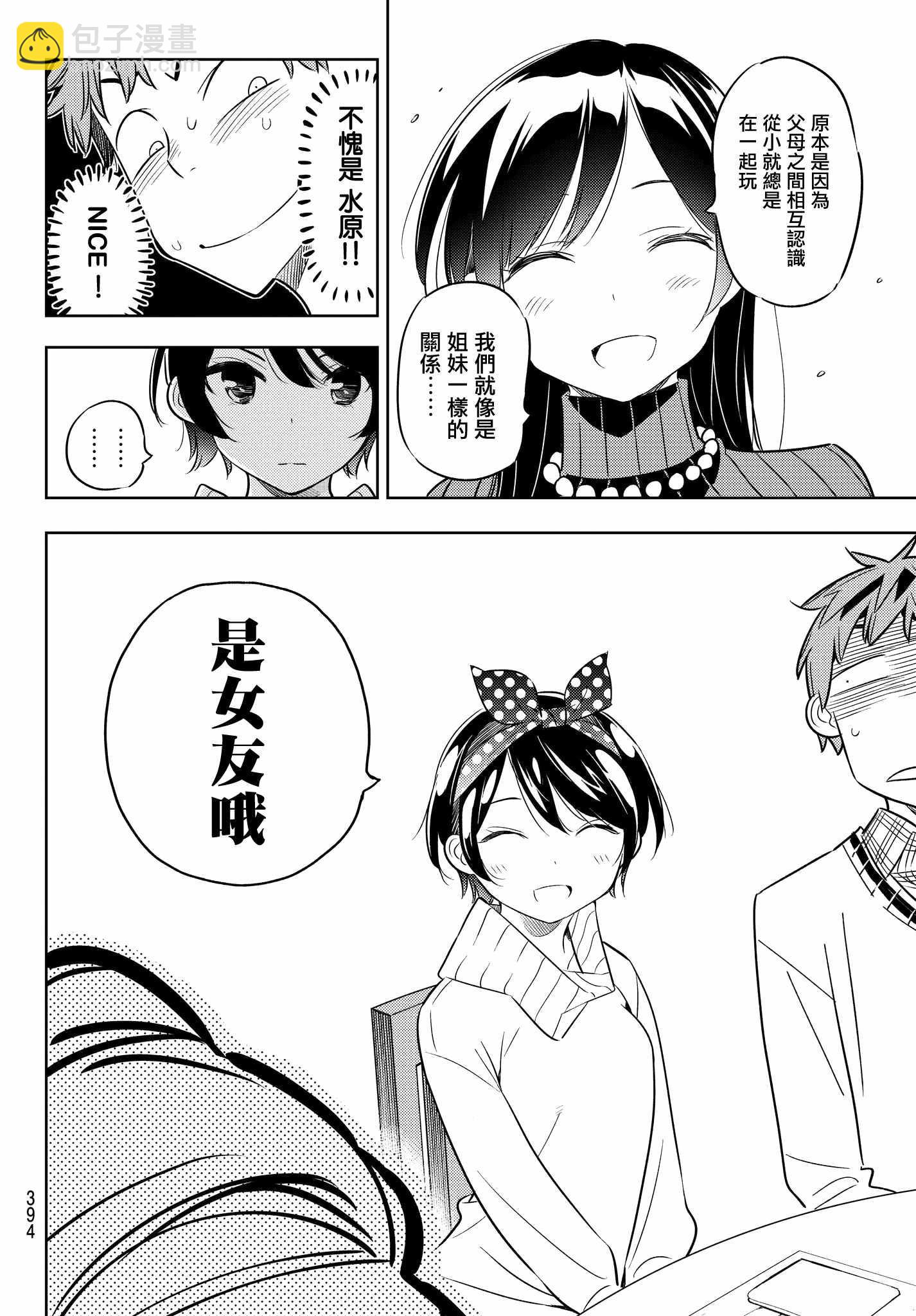 第34话-第35话