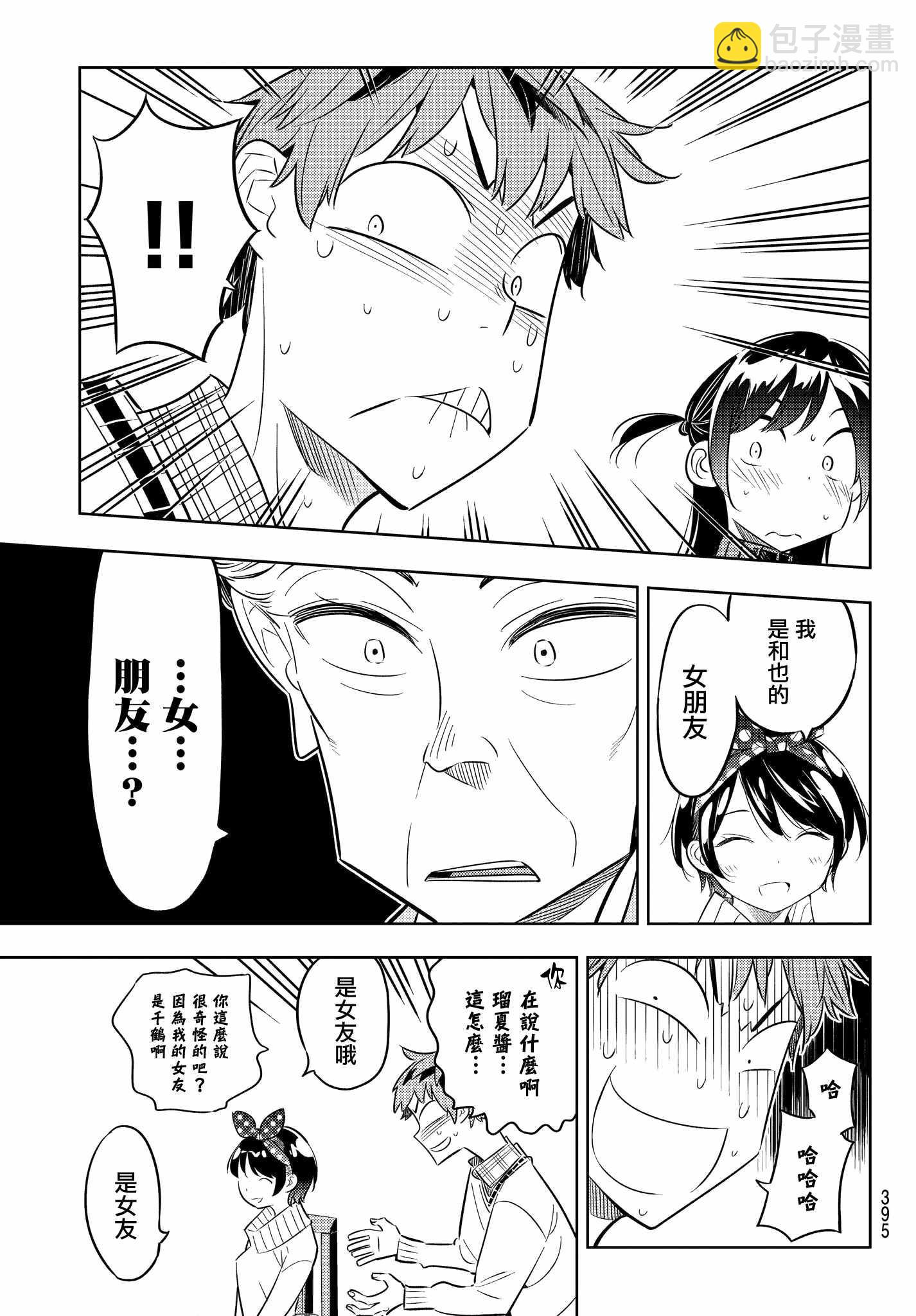 第34话-第35话