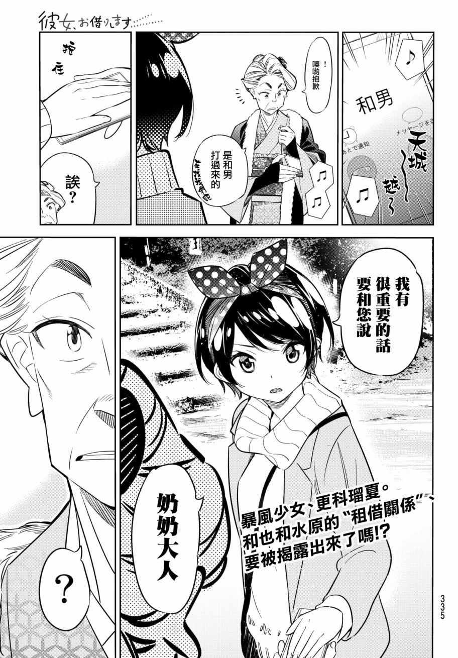 第36话-第37话