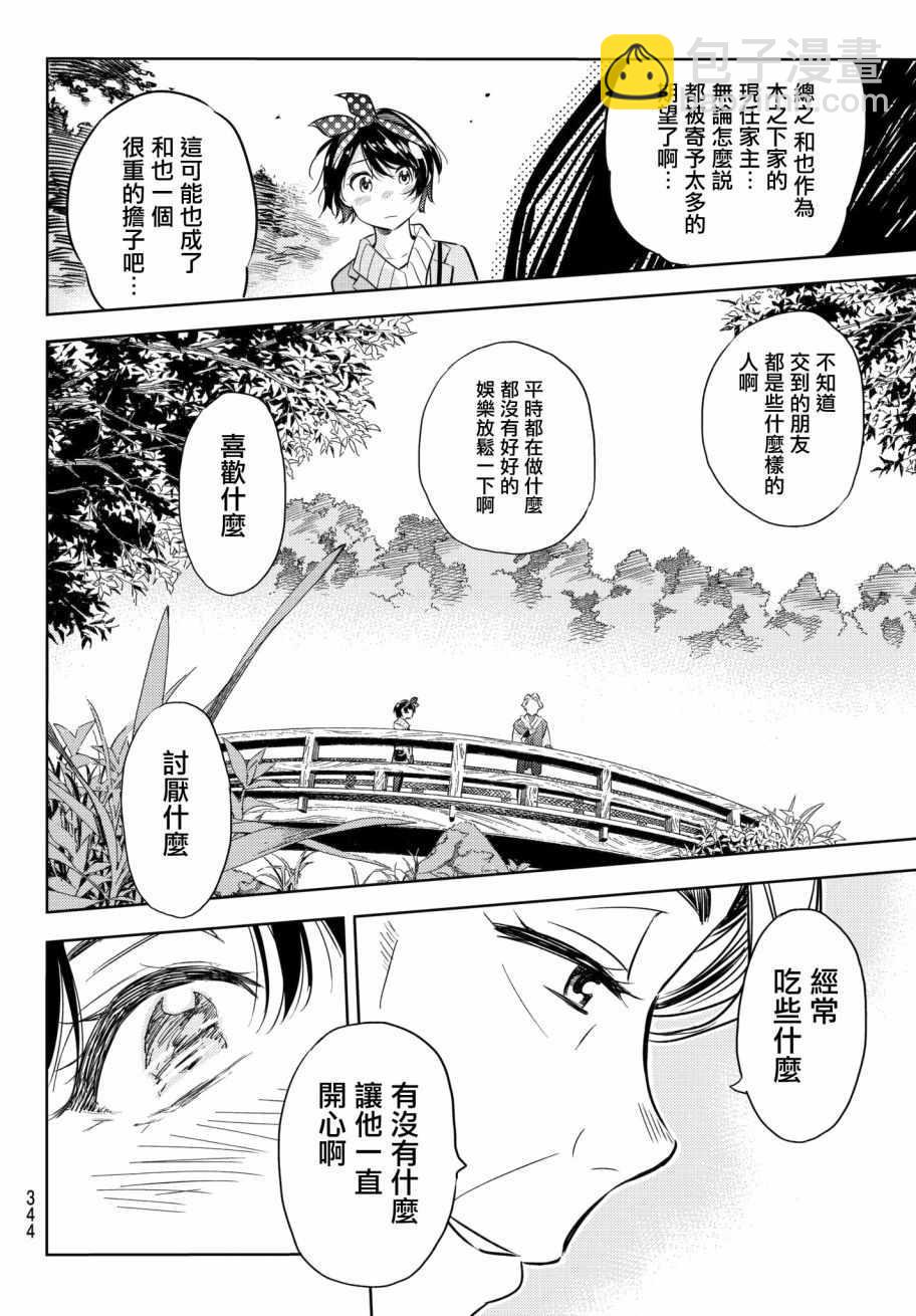 第36话-第37话