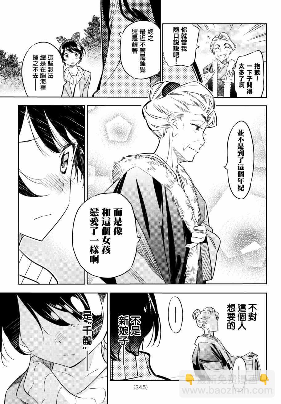 第36话-第37话
