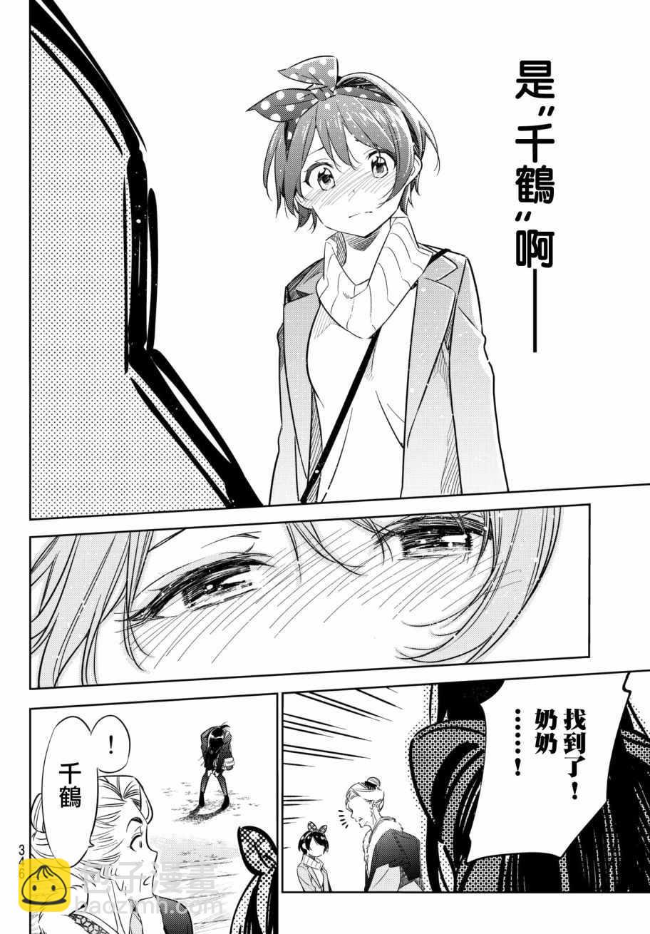第36话-第37话