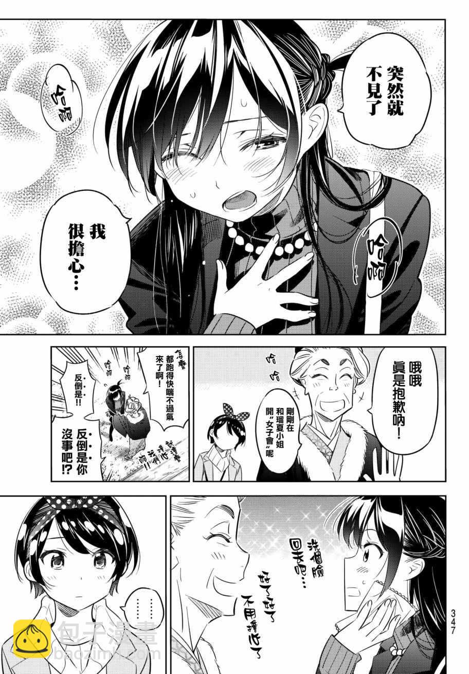 第36话-第37话
