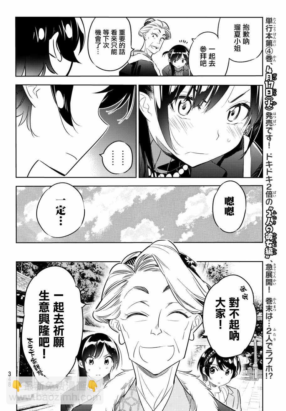 第36话-第37话