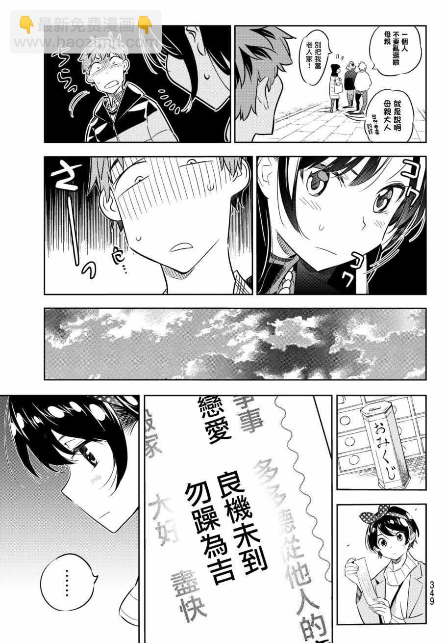 第36话-第37话