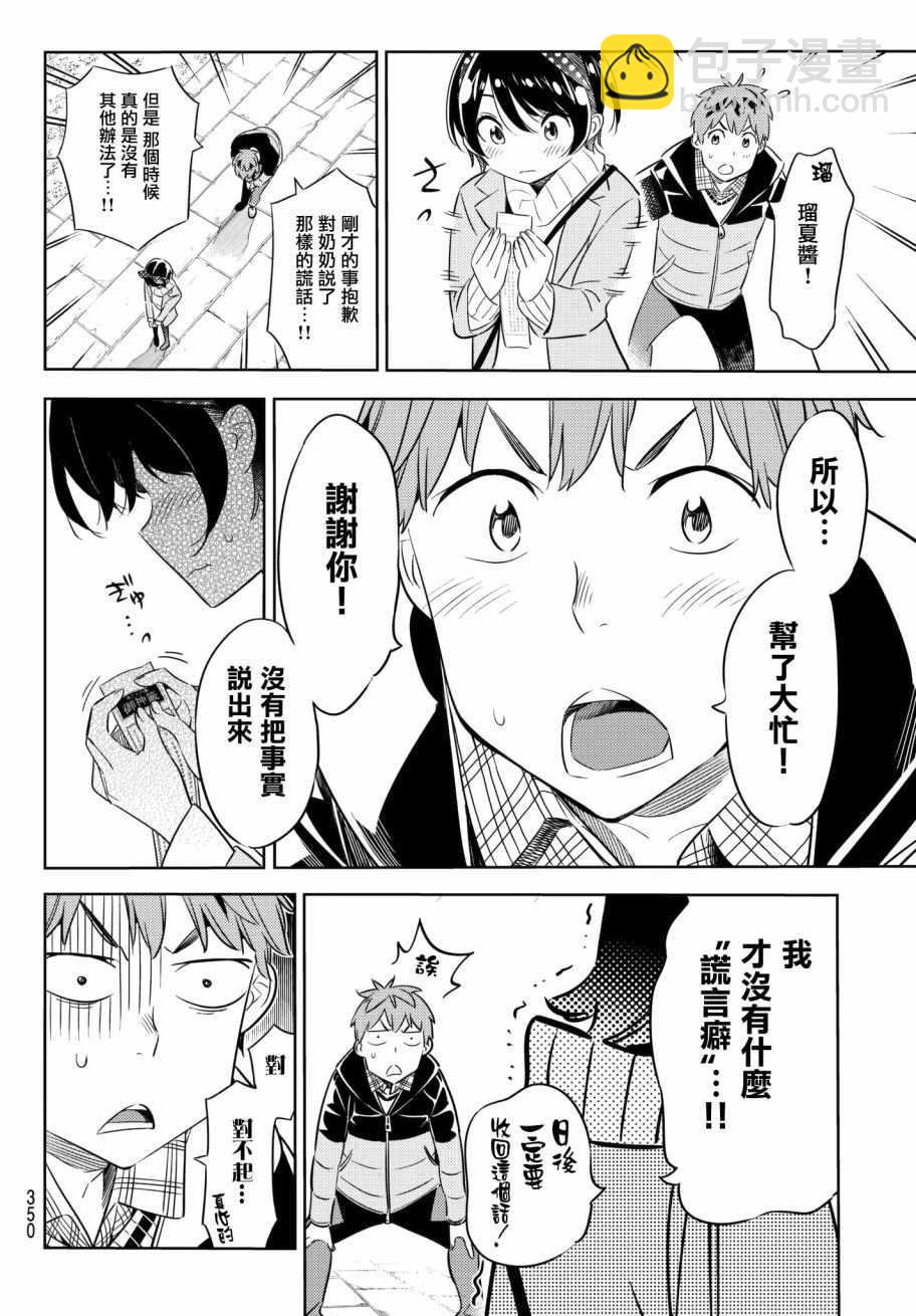 第36话-第37话