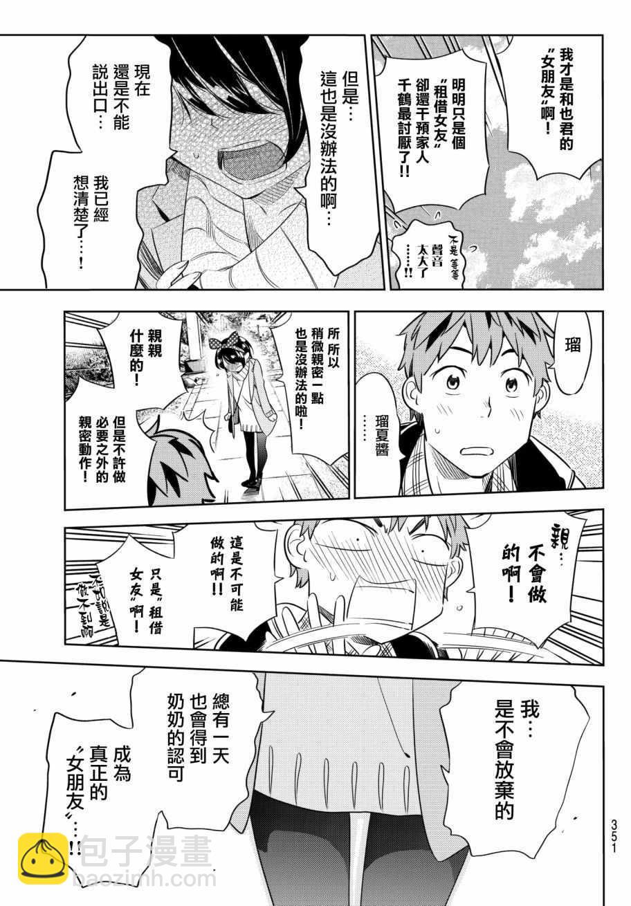 第36话-第37话