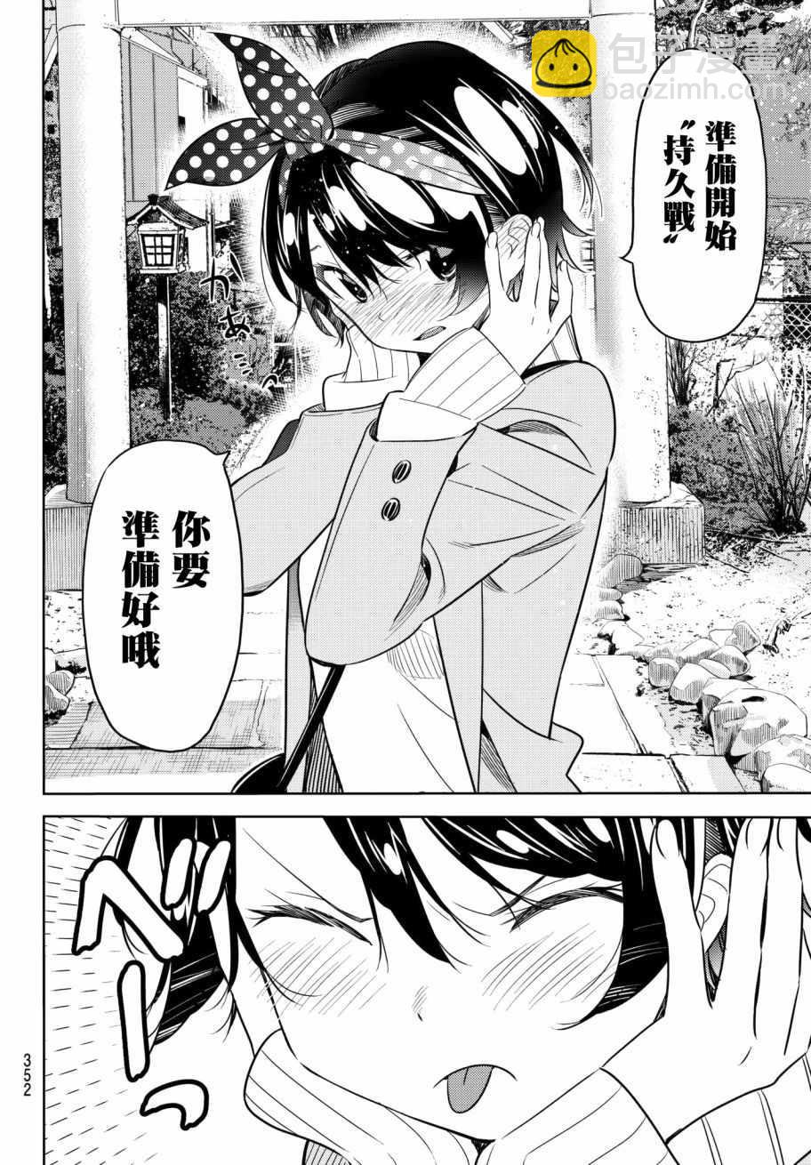 第36话-第37话