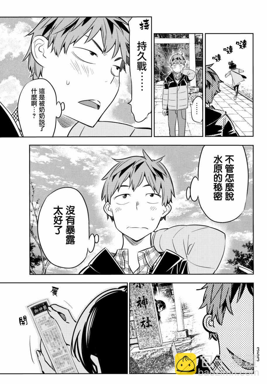 第36话-第37话