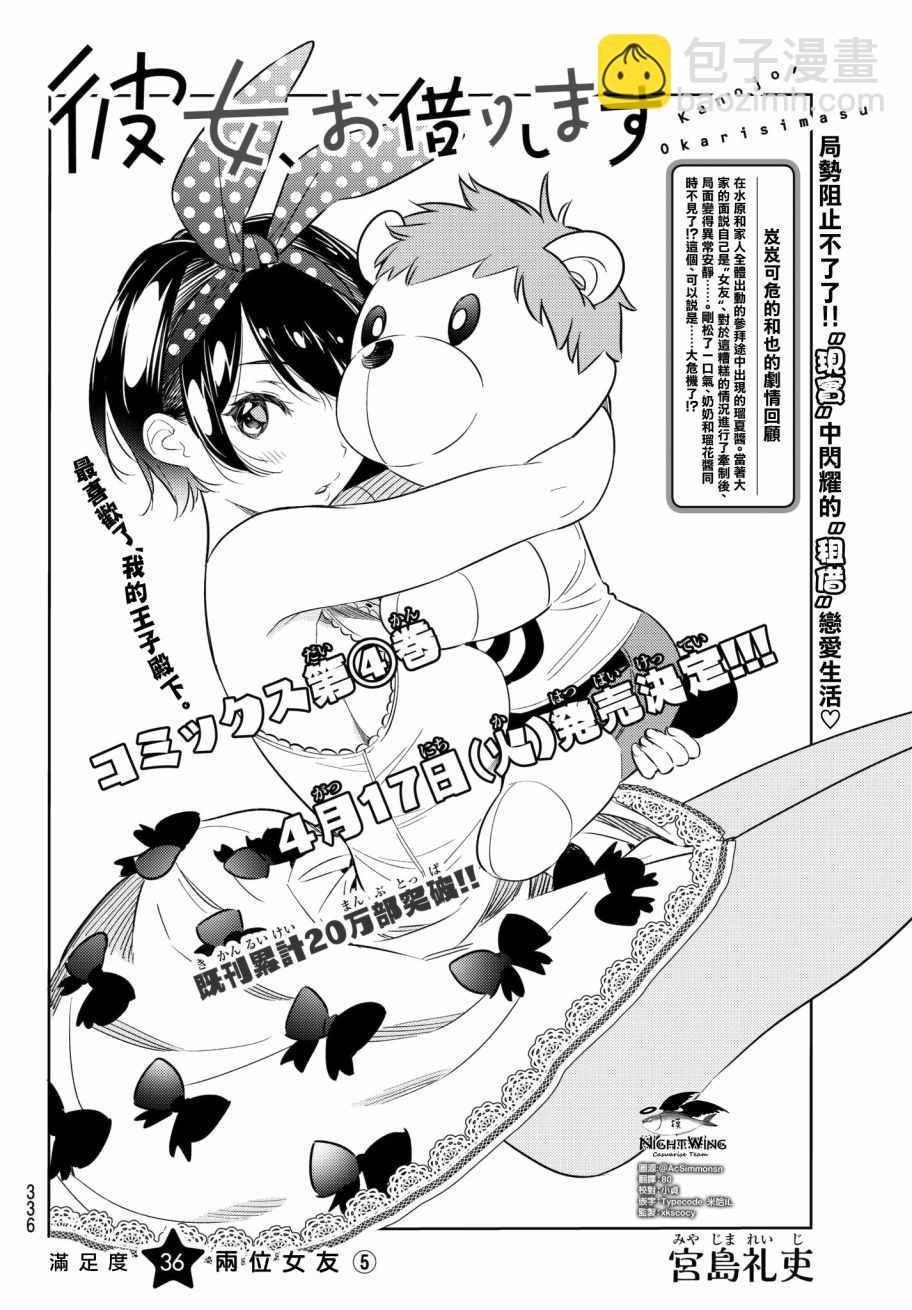 第36话-第37话