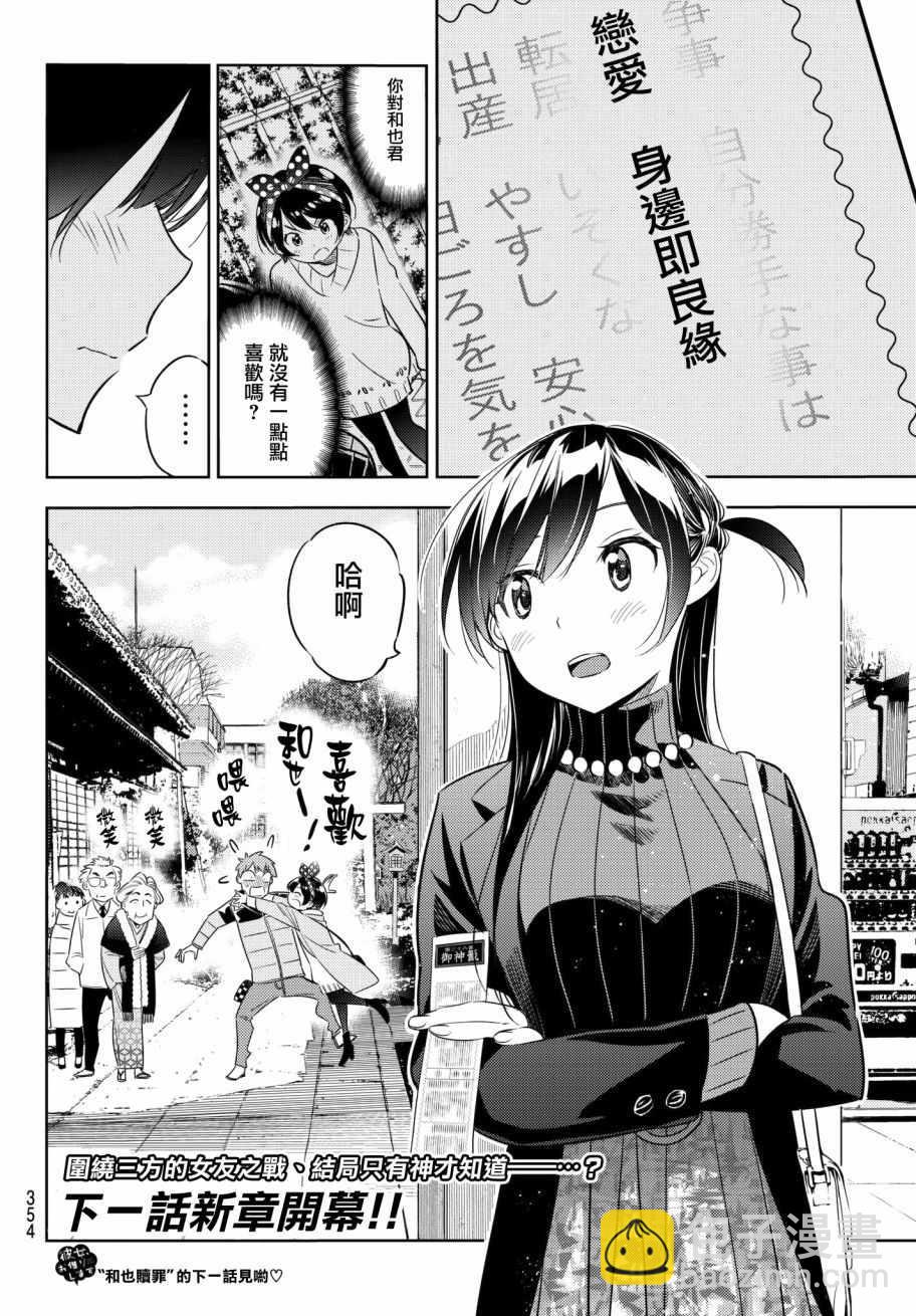 第36话-第37话