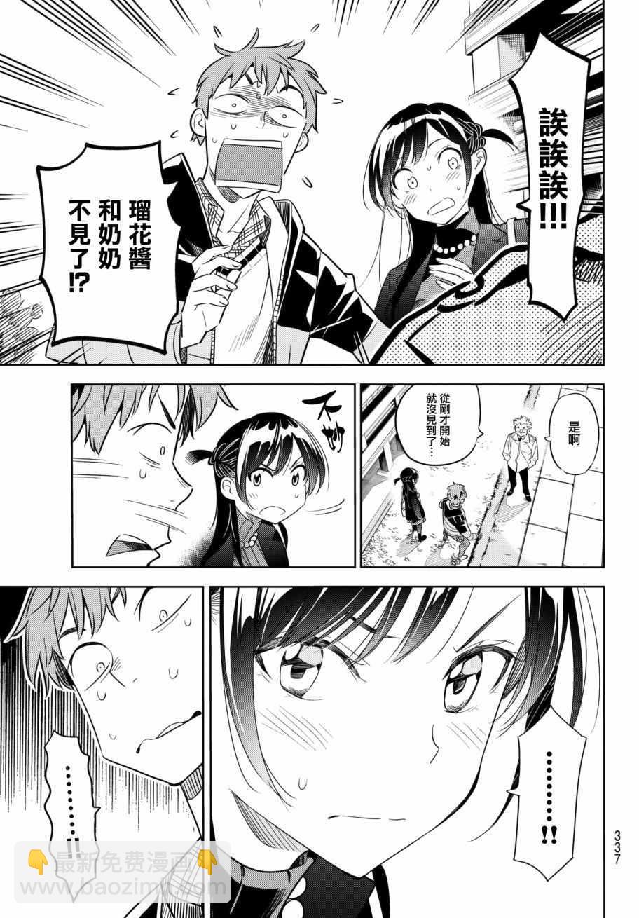 第36话-第37话