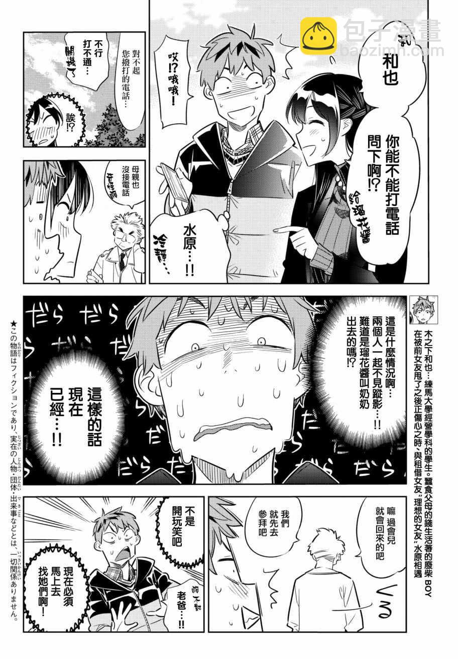 第36话-第37话