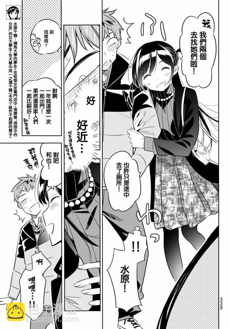 第36话-第37话