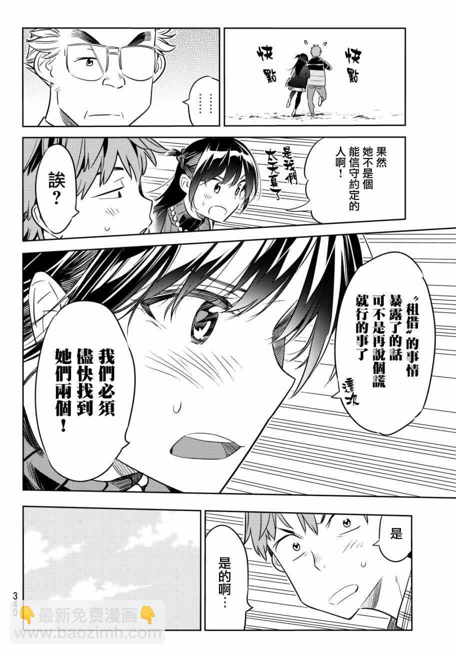 第36话-第37话