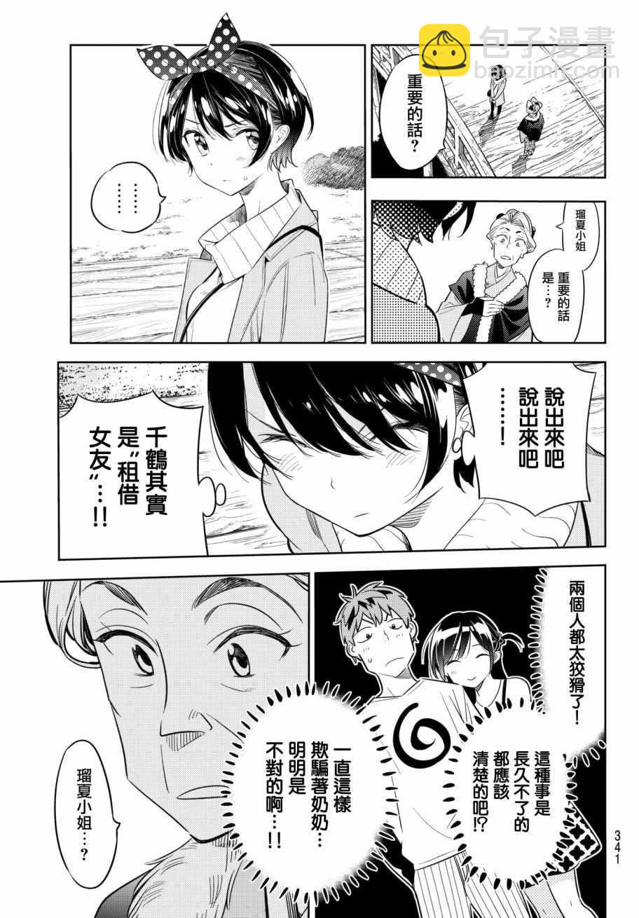 第36话-第37话