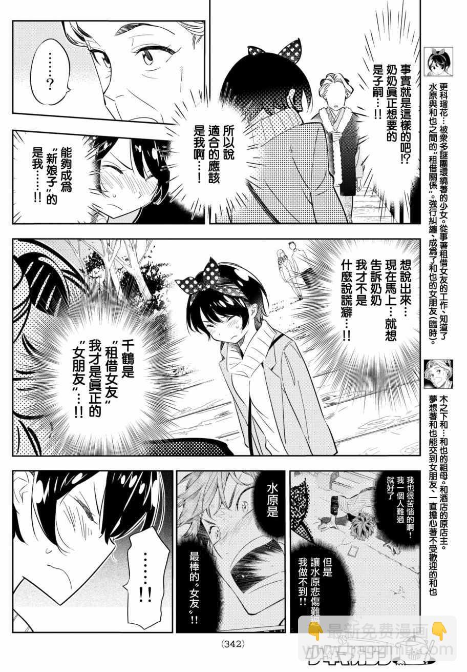 第36话-第37话