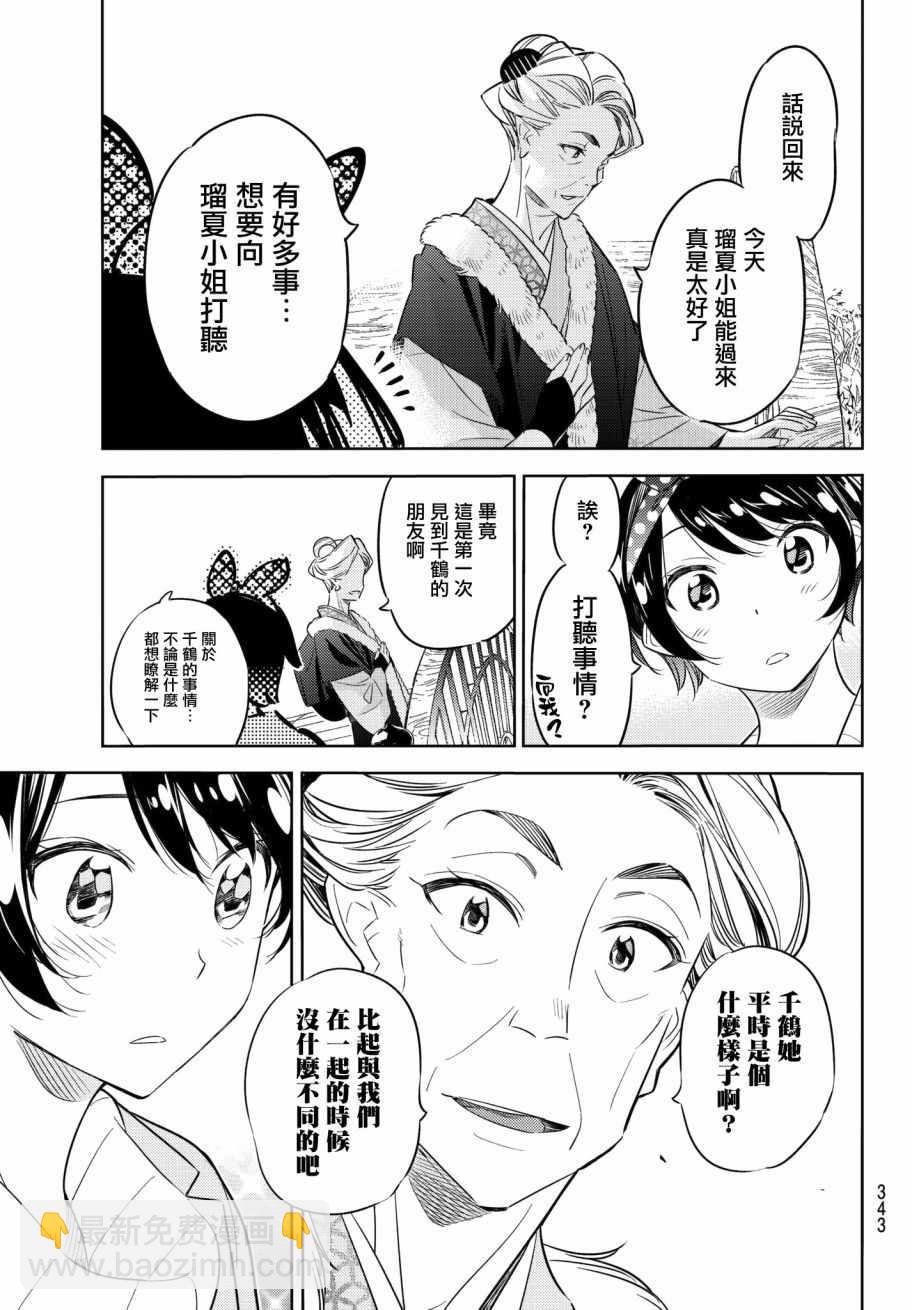 第36话-第37话