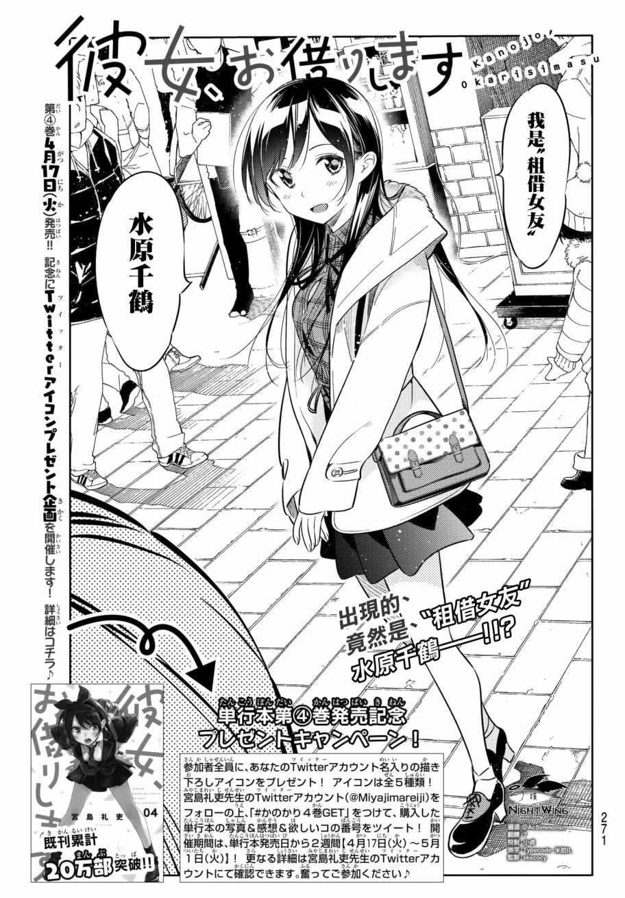 第38话-第39话