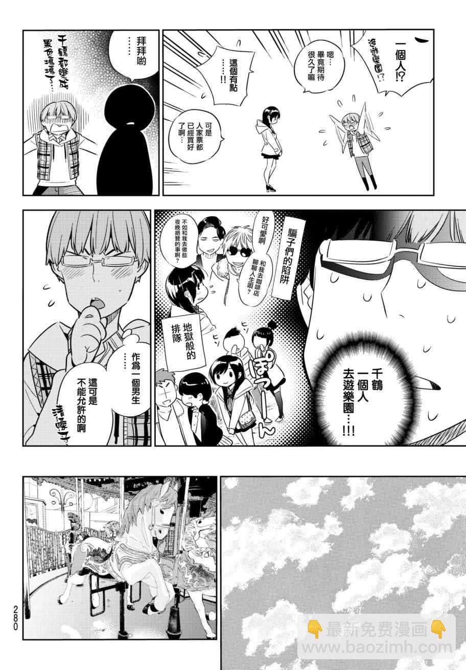第38话-第39话