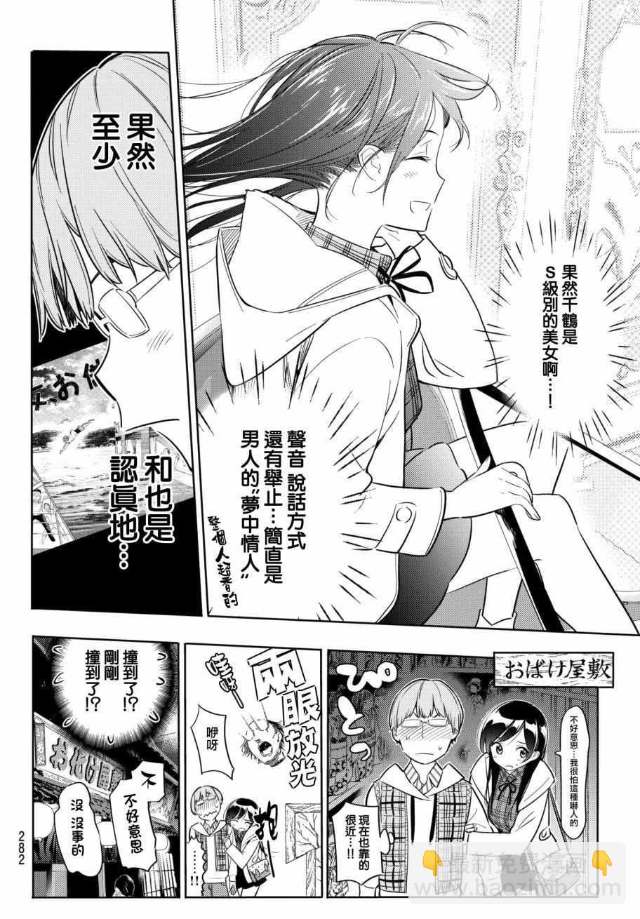 第38话-第39话