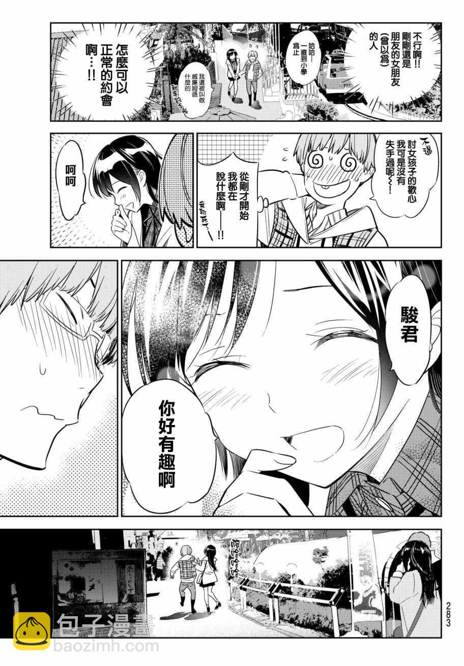 第38话-第39话