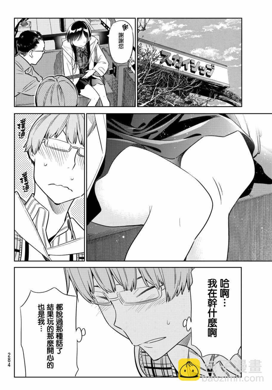 第38话-第39话
