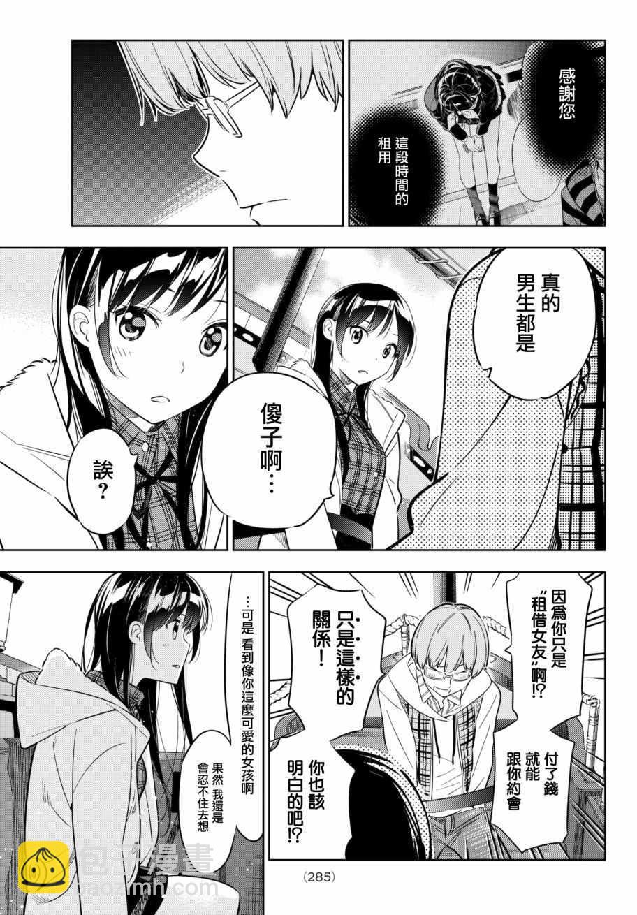 第38话-第39话