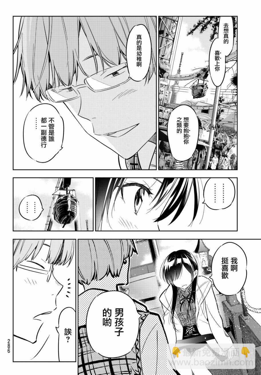第38话-第39话