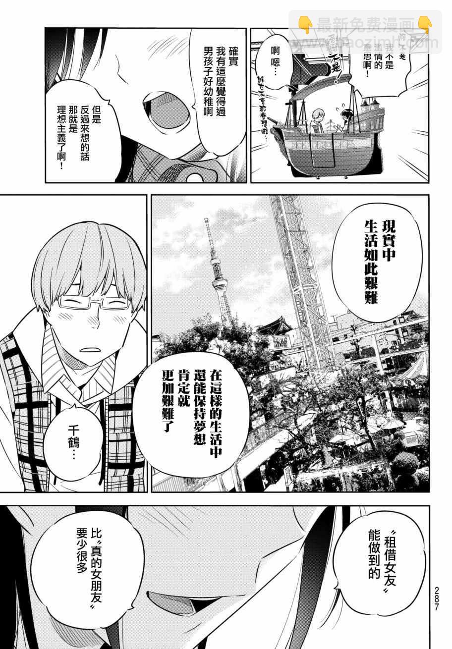 第38话-第39话