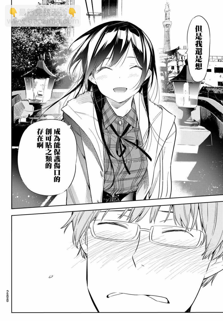 第38话-第39话