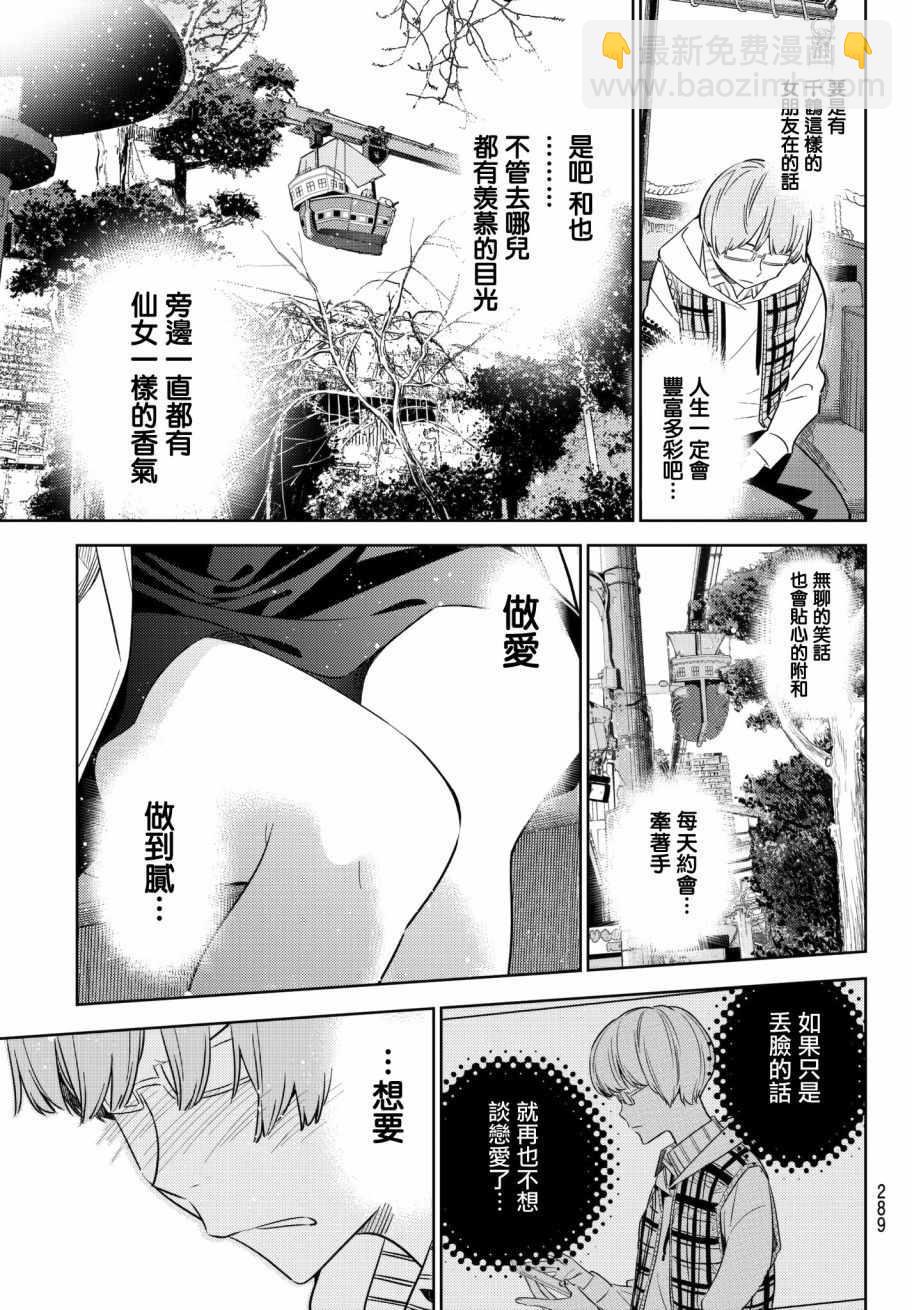 第38话-第39话