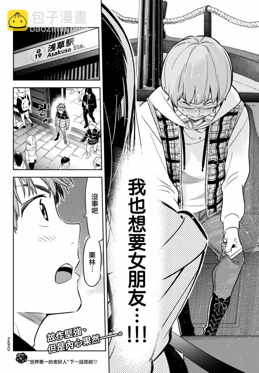 第38话-第39话