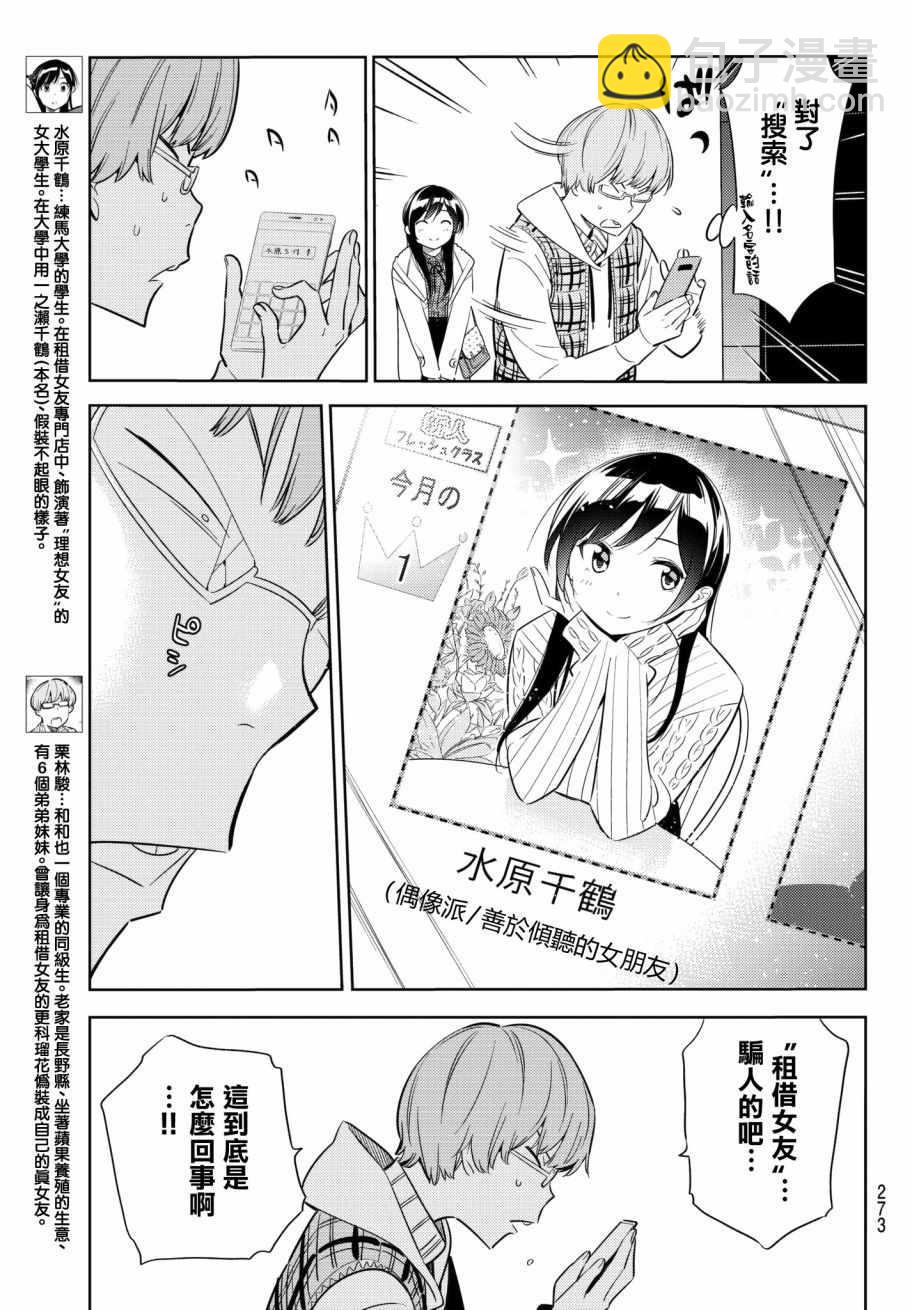 第38话-第39话