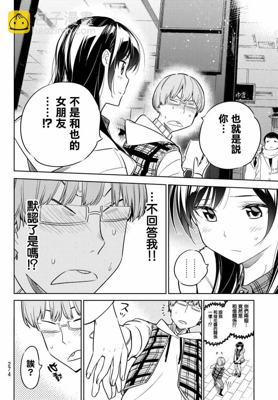 第38话-第39话