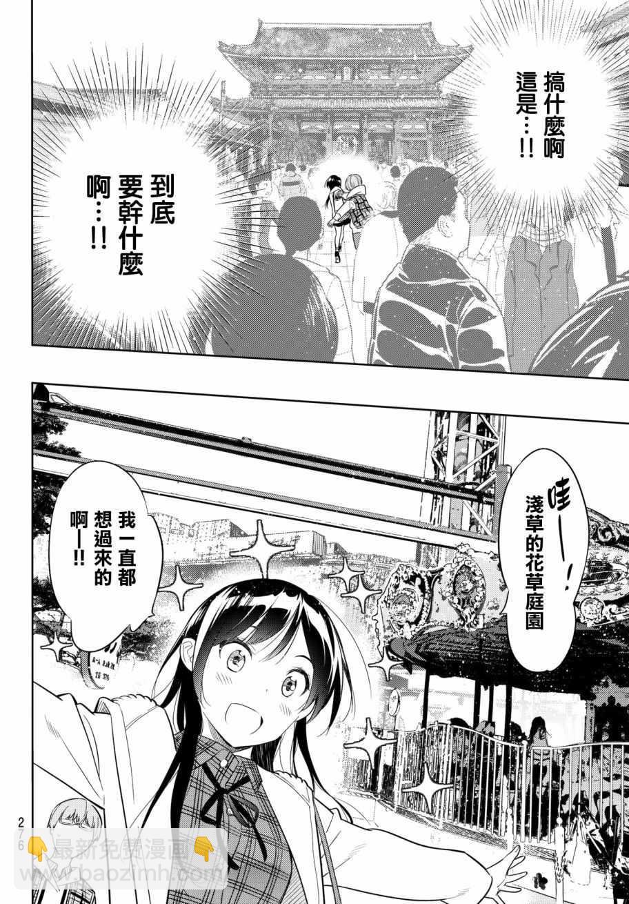 第38话-第39话