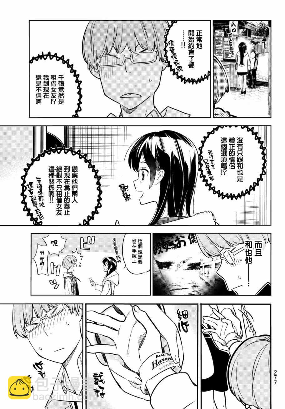 第38话-第39话